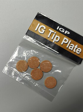 美兹MEZZ台球垫片碳纤维球杆垫片