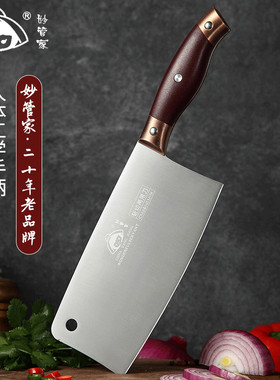 妙管家菜刀切片厨师专用
