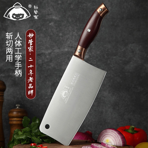 妙管家菜刀切片厨师专用