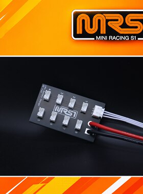 【MRS1】RC漂移蚊车充电板多通道1/24通用充电线充电器7.4V锂电2S