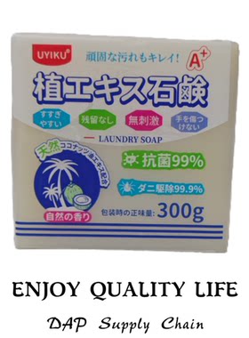 UYIKU大块植萃洗衣皂