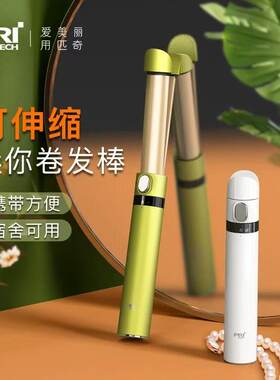 PRITECH匹奇/可伸缩卷发棒