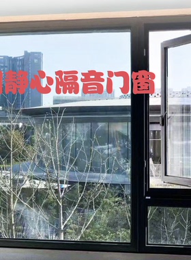 杭州隔音玻璃窗户加装卧室三层四层改造防噪静音PVB夹胶临街高架