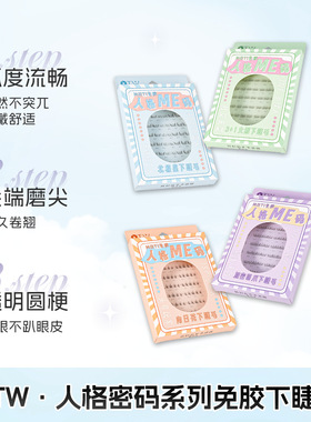 otw免胶下睫毛自然仿真单蔟妈生睫毛透明梗分段式新手下睫毛
