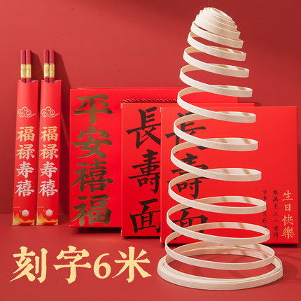 刻字长寿面一根面生日快乐伴手礼蛋糕摆件礼盒创意老公回礼老人