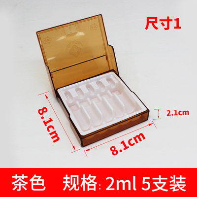 茶色5ML避光收纳盒20毫升医用2毫升抢救车装药盒1毫升粉剂收纳盒