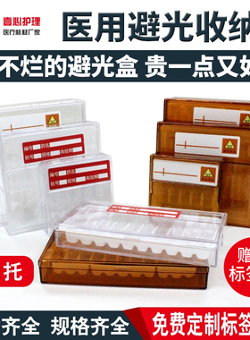 救护车避光收纳盒医用2毫升5ml抢救车装药盒 透明10ML收纳盒塑料