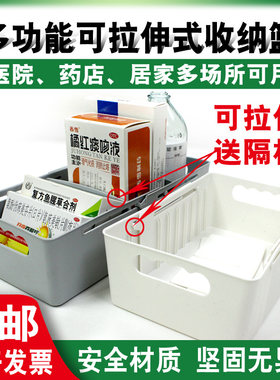 可拉伸冰箱医用药品收纳筐