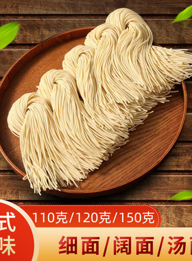 苏式细面红汤面半干面拌面商用拉面碱水面龙须银丝面酒店素面蟹黄