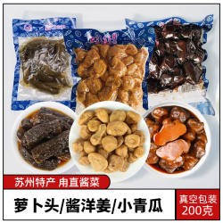 甪直酱菜萝卜头小青瓜酱洋姜苏州特产萝卜干咸菜酱菜下饭菜200克