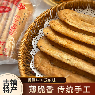 袜底酥苏州特产美食周庄古镇怀旧传统糕点零食小吃鞋底饼香葱芝麻