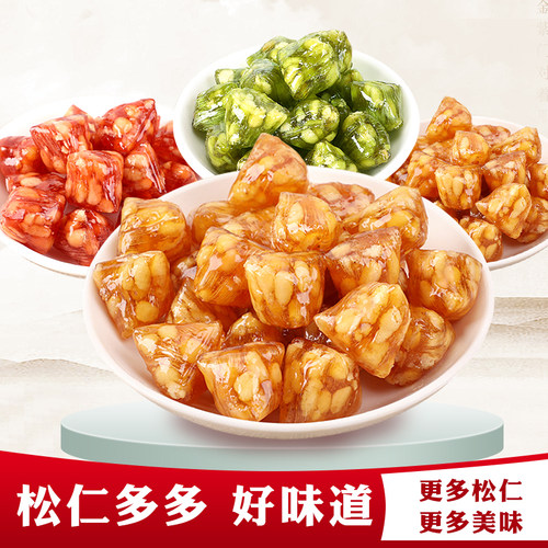 粽子糖苏州特产松仁糖松子糖