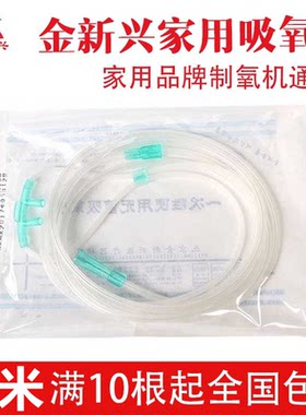 鱼跃制氧机吸氧管10米长氧气管现货适用英维康海龟江航伟康吸氧机