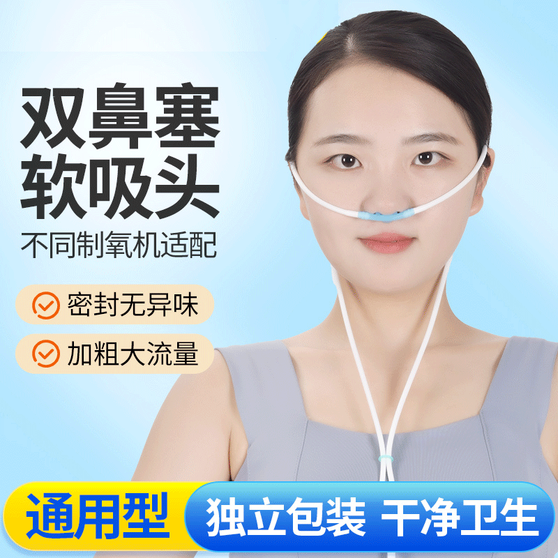 硅胶双鼻吸2米吸氧管鼻氧管氧气管制氧机家用带集水器通用型输氧