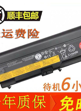 适用ThinkPad T430 T420 T410 T530 W530 L430 9芯电池