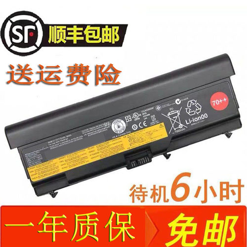 t530T430电池9芯电池兼容