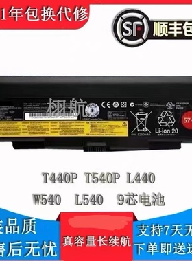 适用正品联想T440P T540P L440 L540 W540 45N1150笔记本电池9芯