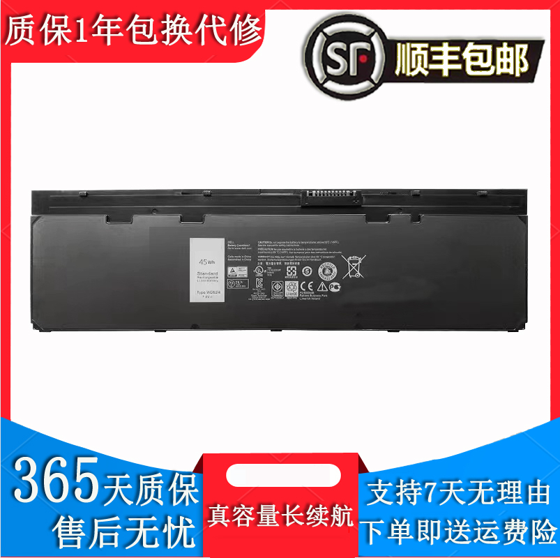 适用戴尔Dell Latitude E7240 E7250 WD52H 4芯 45wh笔记本电池