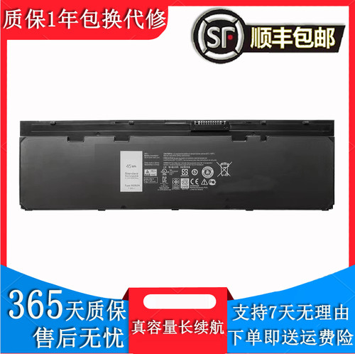适用 戴尔Dell Latitude E7240 E7250 WD52H 4芯 45wh笔记本电池