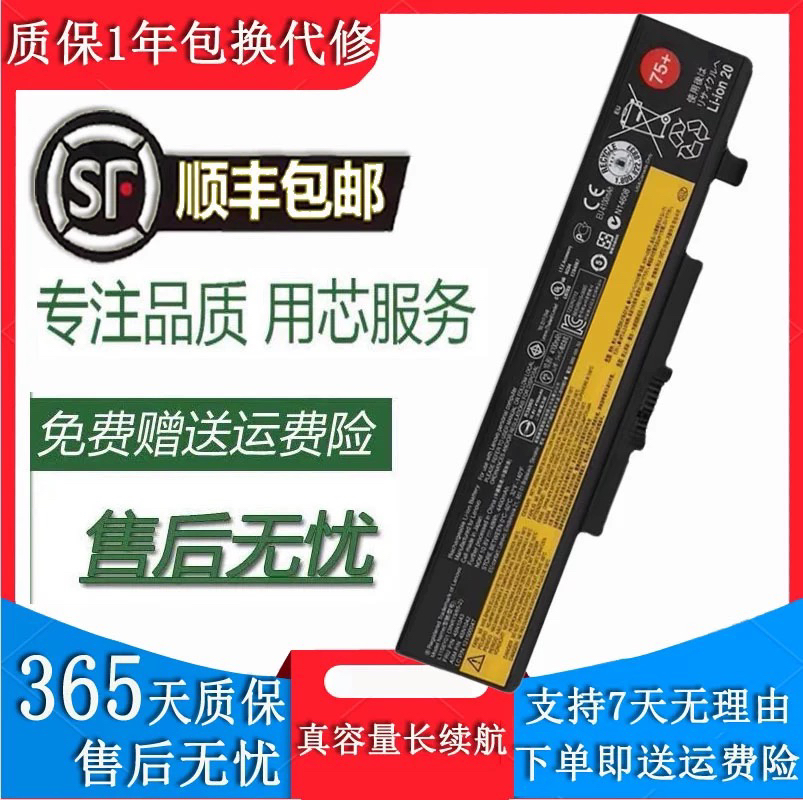 适用联想 昭阳 E4430A E4430 E4430G K4430A B4301 B4400电脑电池