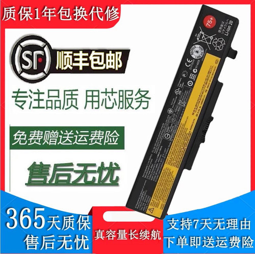 适用联想 昭阳 E4430A E4430 E4430G K4430A B4301 B4400电脑电池