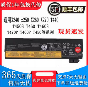 兼容X270T460T470P电池