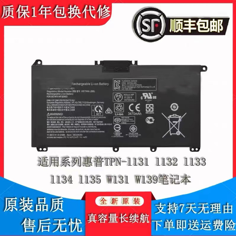 适用惠普星14 15 TPN-Q207 Q208 HT03XL 14-ce0027TX 笔记本电池
