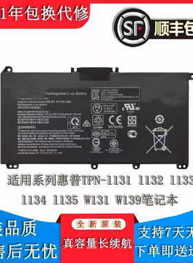 适用惠普星14 15 TPN-Q207 Q208 HT03XL 14-ce0027TX 笔记本电池