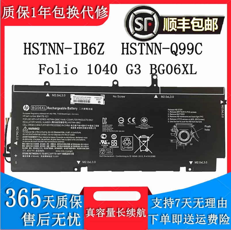 惠普HPEliteBook 1040G3 Series BG06XL  HSTNN-IB6Z笔记本电池