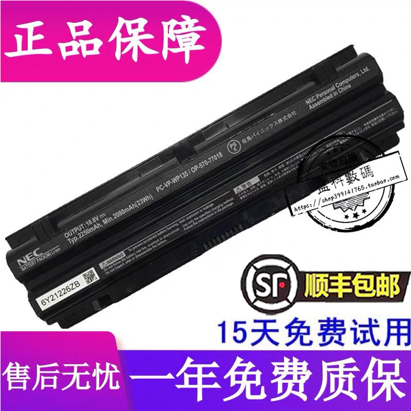 nec全新原装笔记本电池
