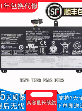 适用联想 Thinkpad T570 T580 P51S P52S 01AV493 内置笔记本电池