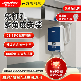 安拉贝尔小厨宝即热式小型热水器厨房台下卫生间恒温热水宝免储水