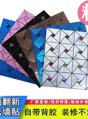 背胶铝塑板自贴马赛克厂家直销
