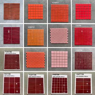 陶瓷马赛克瓷砖红色酒红大红中国红橘红粉红色北欧吧台酒店背景墙
