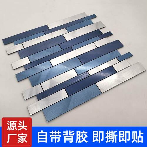 背胶铝塑板自粘马赛克厂家直销