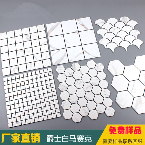 陶瓷马赛克背景墙厨房卫生间瓷砖