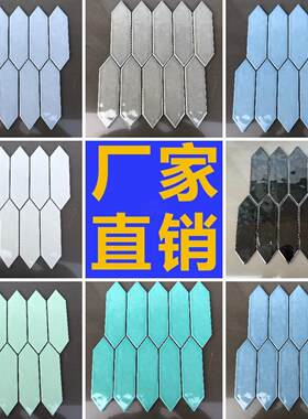 雨典菱形箭头陶瓷马赛克厂家直销