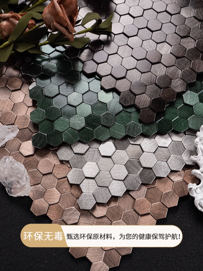 3D立体六角金属墙贴自粘马赛克瓷砖客厅厨房卫生间背景墙小颗粒贴