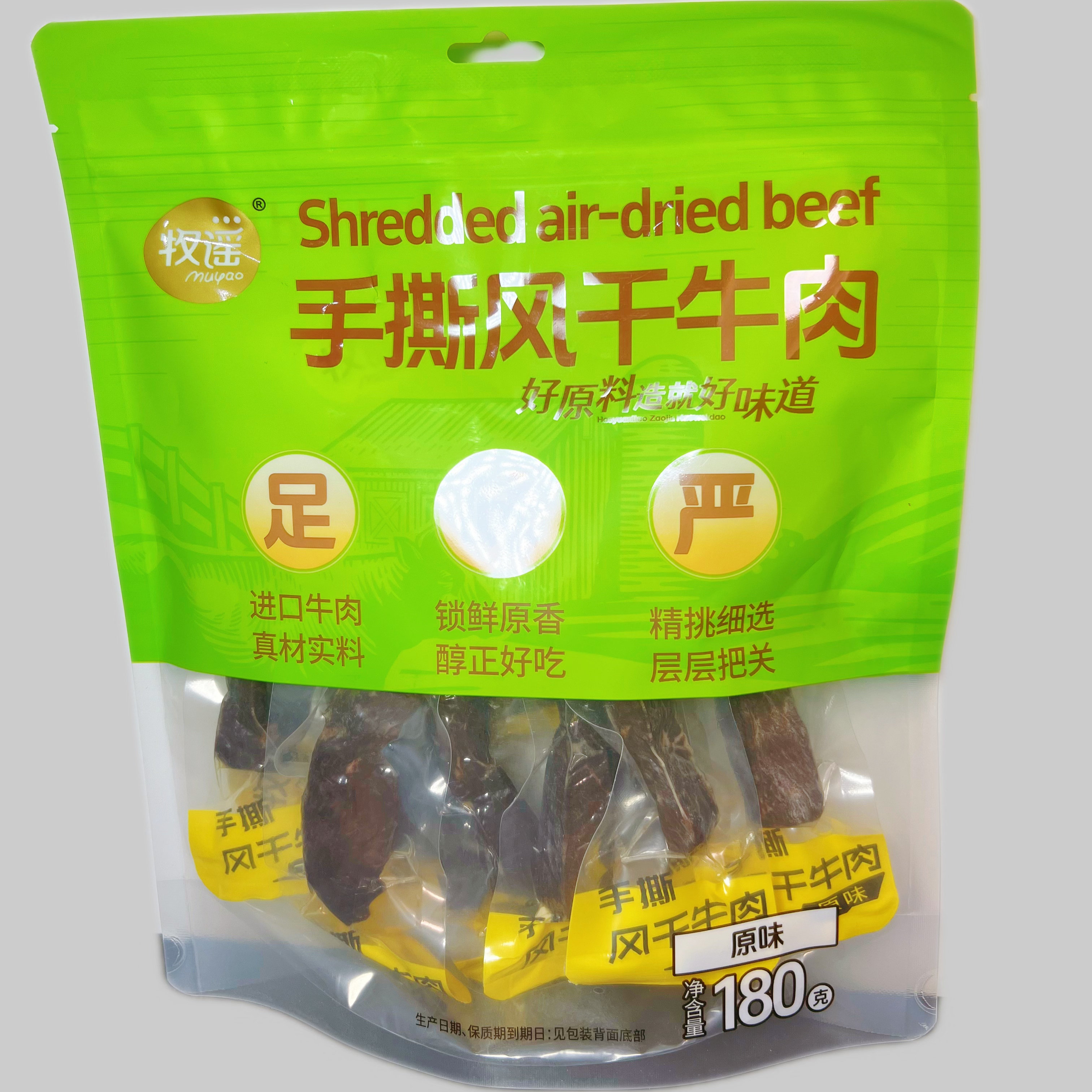 牧谣手撕风干牛肉180克原味独立小包装休闲零食商超市同款牛肉干