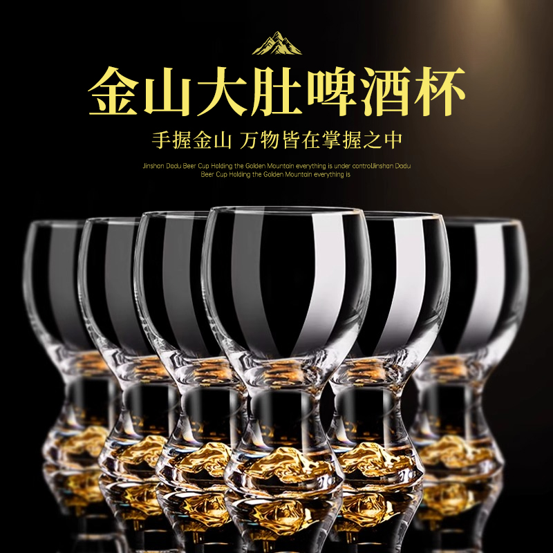 2025年新款金箔水晶玻璃啤酒杯