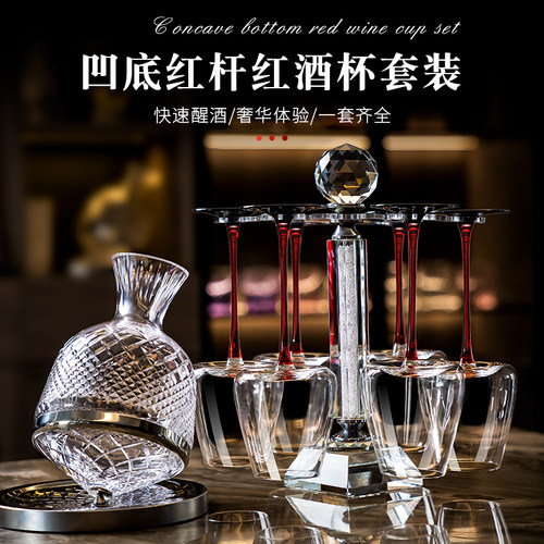 水晶玻璃勃艮第红酒杯套装轻奢高档家用葡萄酒杯高脚杯醒酒器摆件