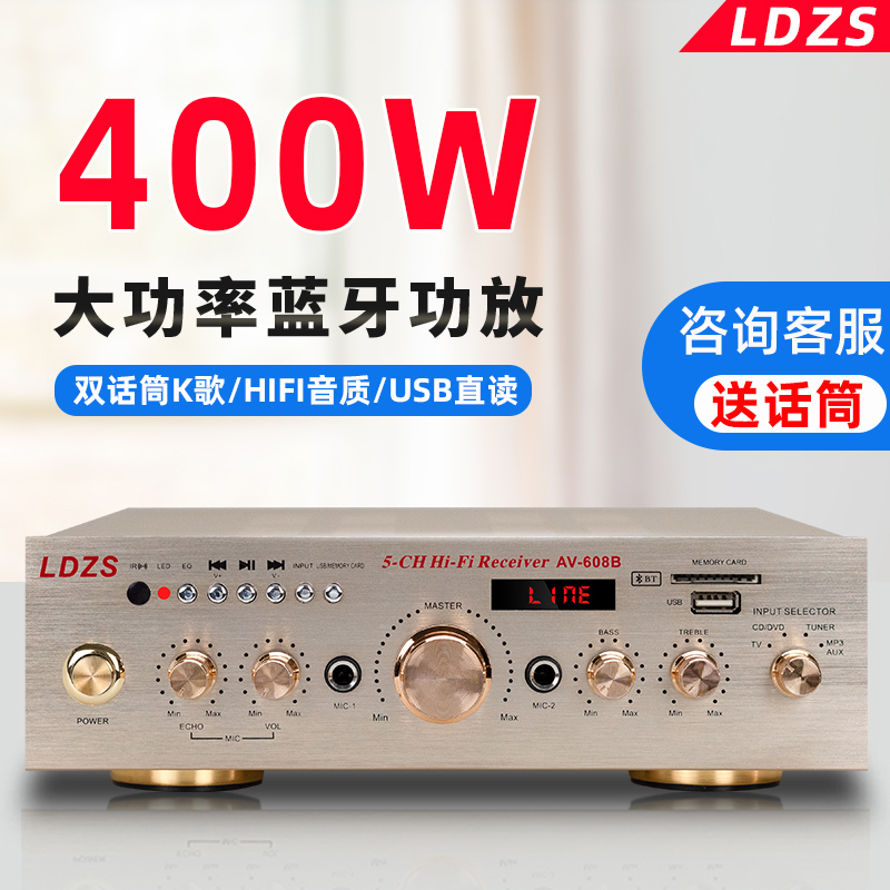 LDZS 698D新款家用大功率5.0声道蓝牙插卡U卡拉OK环绕对管功放 影音电器 功放 原图主图