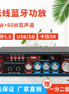 蓝牙功放机家用大功率迷你小型空放器220V12卡啦ok车载插卡FM收音