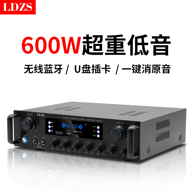 LDZS 2.1功放机家用大功率专业蓝牙HIFI发烧重低音无损功率放大器
