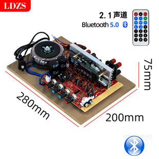 2.1声道超重低音炮音箱功放板主板大功率发烧级蓝牙数字功放机