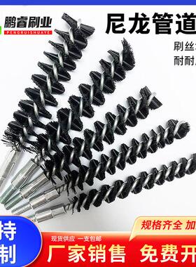 黑色中央空调清洗刷子冷凝器通炮专用换热器铜管道尼龙除垢毛刷头