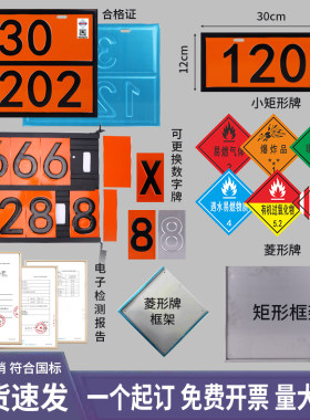 2025新国标路运输危险货物危险品