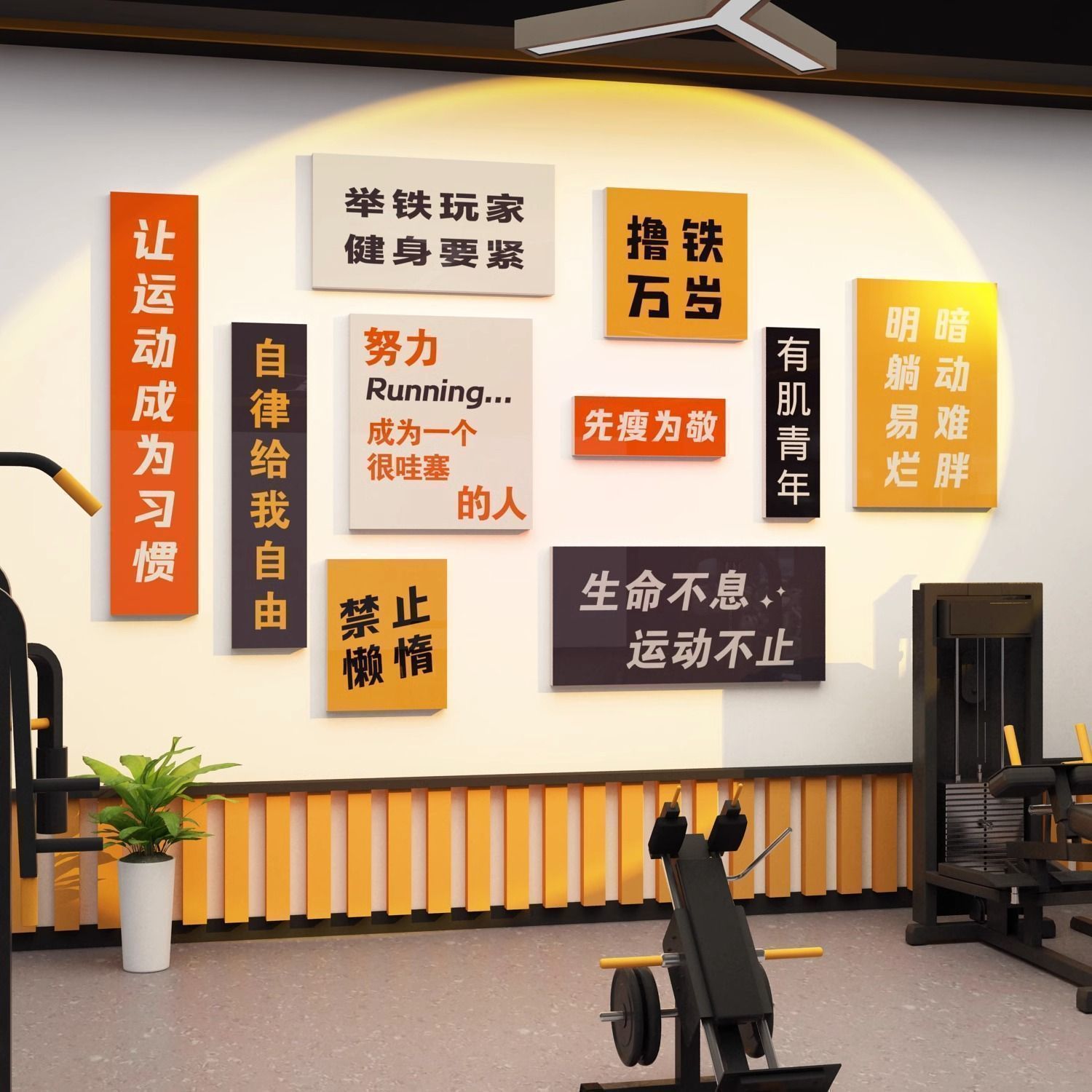 网红健身房墙面装饰画体育工作室海报文化墙激励志标语背景墙贴纸