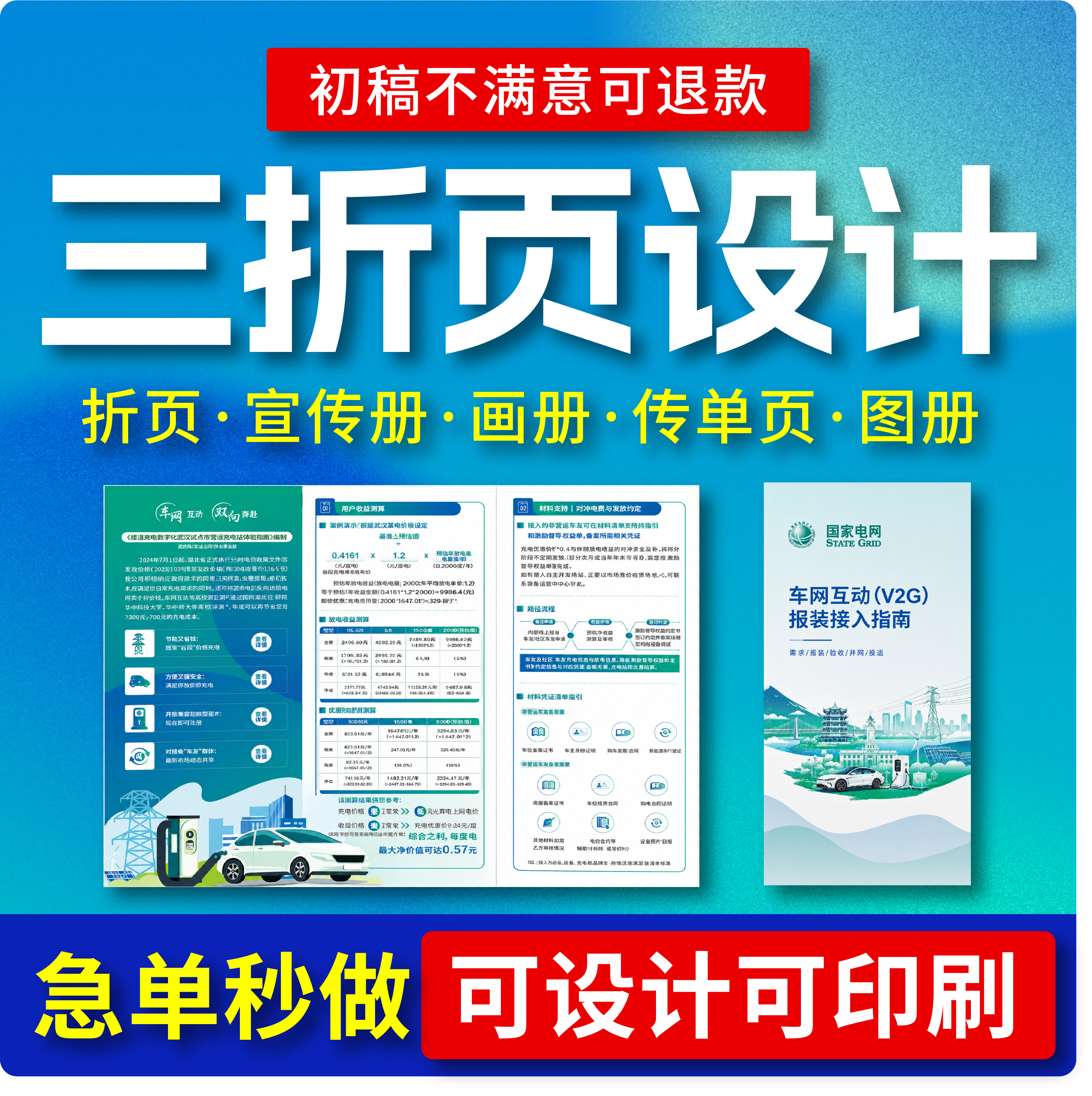 三折页设计宣传册排版画册企业产品手册书籍图册封面电子彩页传单