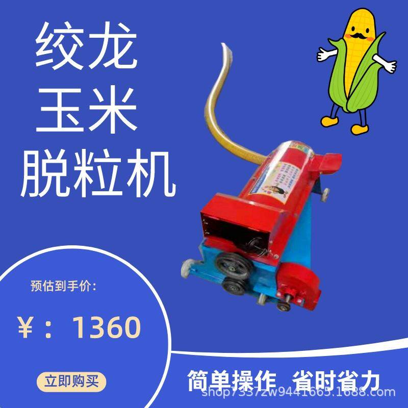 家用小型绞龙输送玉米脱粒机 自动装车装袋锰钢甩锤式脱粒机